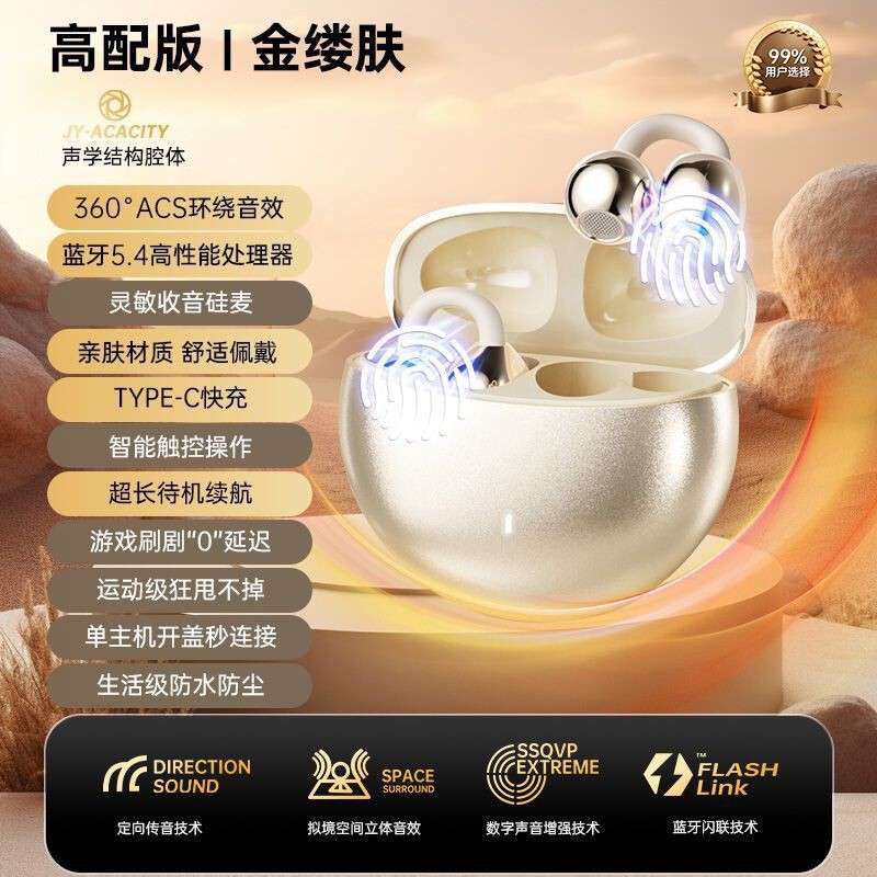 跨境爆款气骨传导蓝牙耳机无线夹耳式运动不入耳高颜值舒适佩戴|undefined