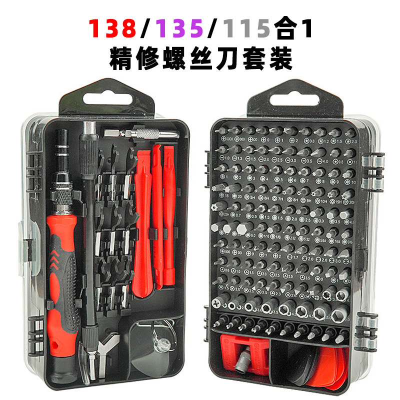 138/135/115 in 1 screwdriver suit mobile phone computer digital electrical maintenance ash cleaning multifunctional disassembly and disassembly machine
