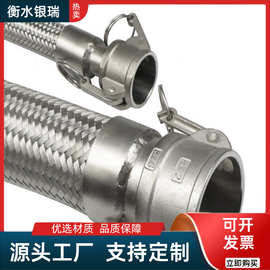 批发扳把式编织软管 化工用板把式金属软管 板把式快接金属软管
