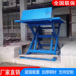 Scissor lift platform small loading and unloading lift fixed lift electric hydraulic lift