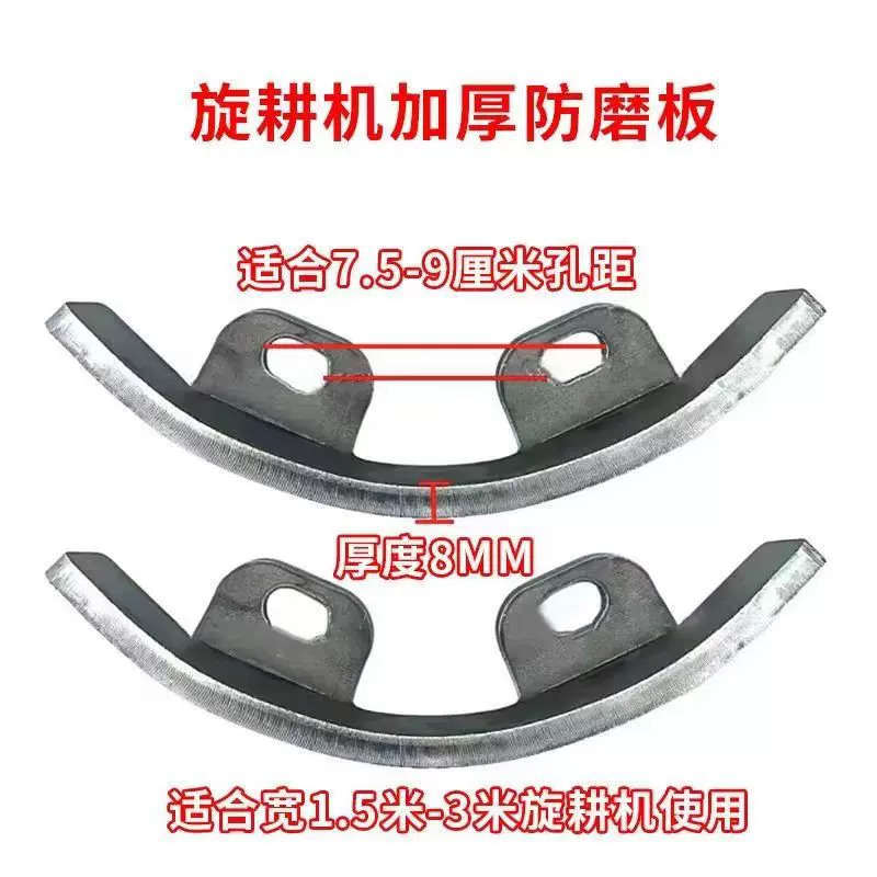 旋耕机轴承座防磨通用板加厚保护边耐磨加固农用车微耕机收割机