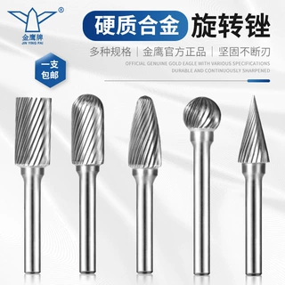 金鹰牌硬质合金旋转锉ACDFHLMG单槽金属电磨头钨钢打磨电动刃铣刀