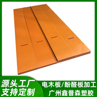 Guangdong bakelite board processing anti-static phenolic resin board bakelite board engraving milling groove insulation insulation board jig