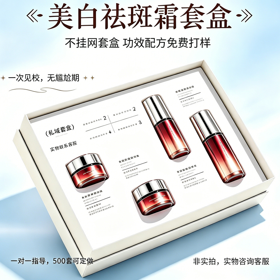 Specialized beauty salon whitening and freckle-removing cream set, peptide Anmi Duo freckle-removing liquid, pigment-degrading skincare product set