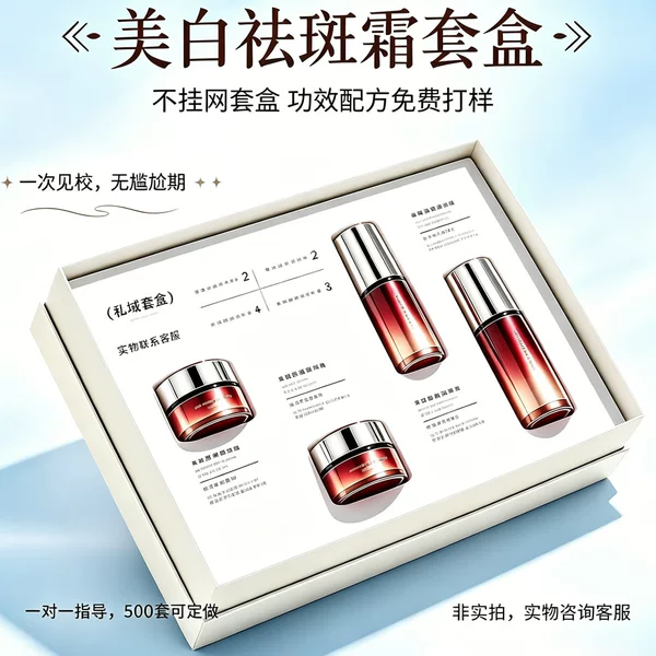 Specialized beauty salon whitening and freckle-removing cream set, peptide Anmi Duo freckle-removing liquid, pigment-degrading skincare product set