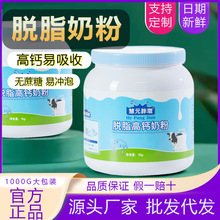 奶粉中老年奶粉新西兰蓝胖子脱脂高钙无蔗糖牛奶粉1000克大罐装