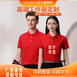Summer ideal short sleeve lapel polo shirt custom t-shirt overalls advertising cultural shirt wholesale event party printing