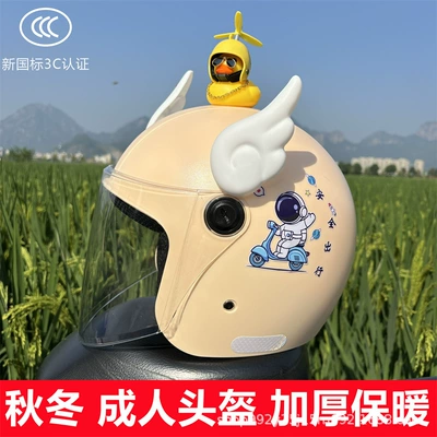 National standard 3C certification electric car Motosiklet kaskı (dəbilqə) - q3c-khaki-hd-long-mirror-white-wings-little-yellow-duck-new-national-standard-category-a-comes-with-safety-travel-stickers