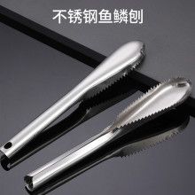 不锈钢圆管 刮鳞器家用打鳞器刮鱼鳞器杀鱼刀鱼刷去鱼鳞器