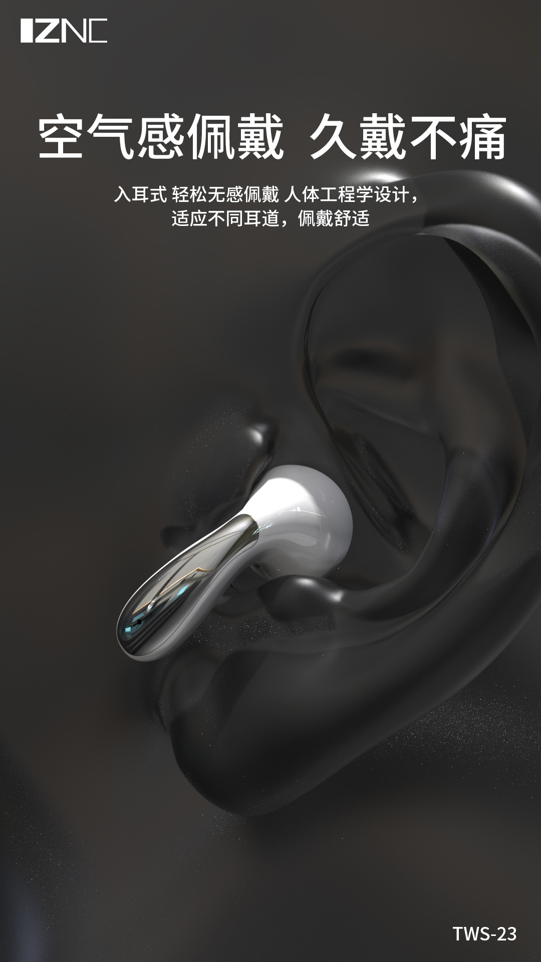 TWS-23中文详情 (5)