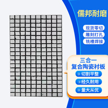 复合陶瓷衬板耐磨抗冲击料仓溜槽氧化铝电厂磨煤机三合一陶瓷衬板