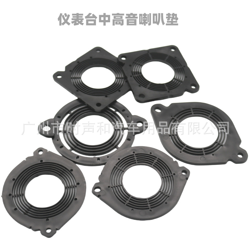 适用丰田本田日产马自达仪表台中置中高音喇叭固定支架垫圈垫片