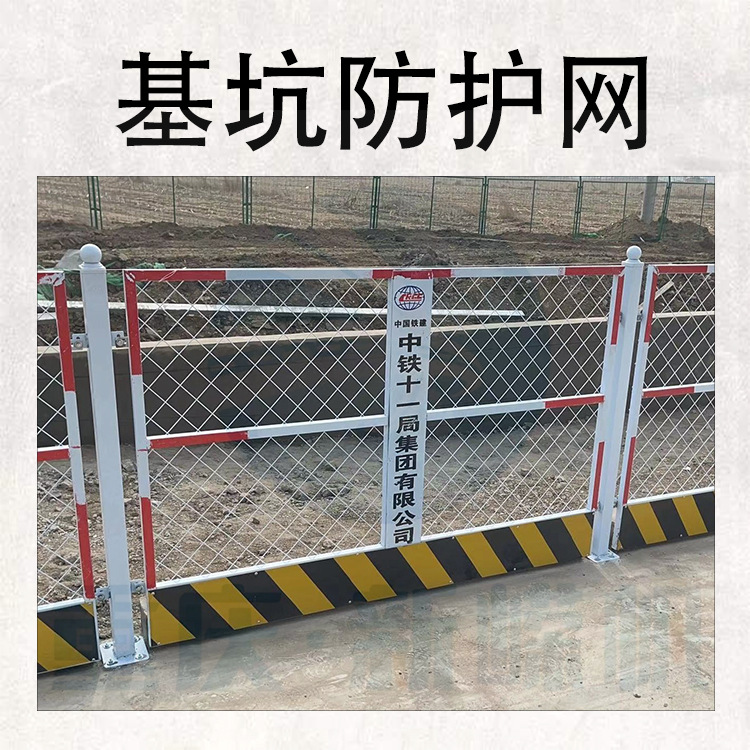现货工地基坑护栏网施工围挡建筑工程楼层围栏塔吊临边隔离栏
