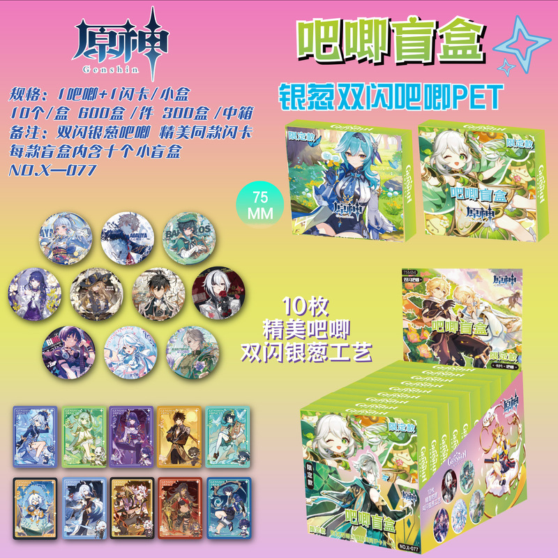 ラブブ ブラインドボックス ブラインドドローバー 二次元バッジ 75mm 周辺缶ブローチ レーザーダブルフラッシュ|undefined
