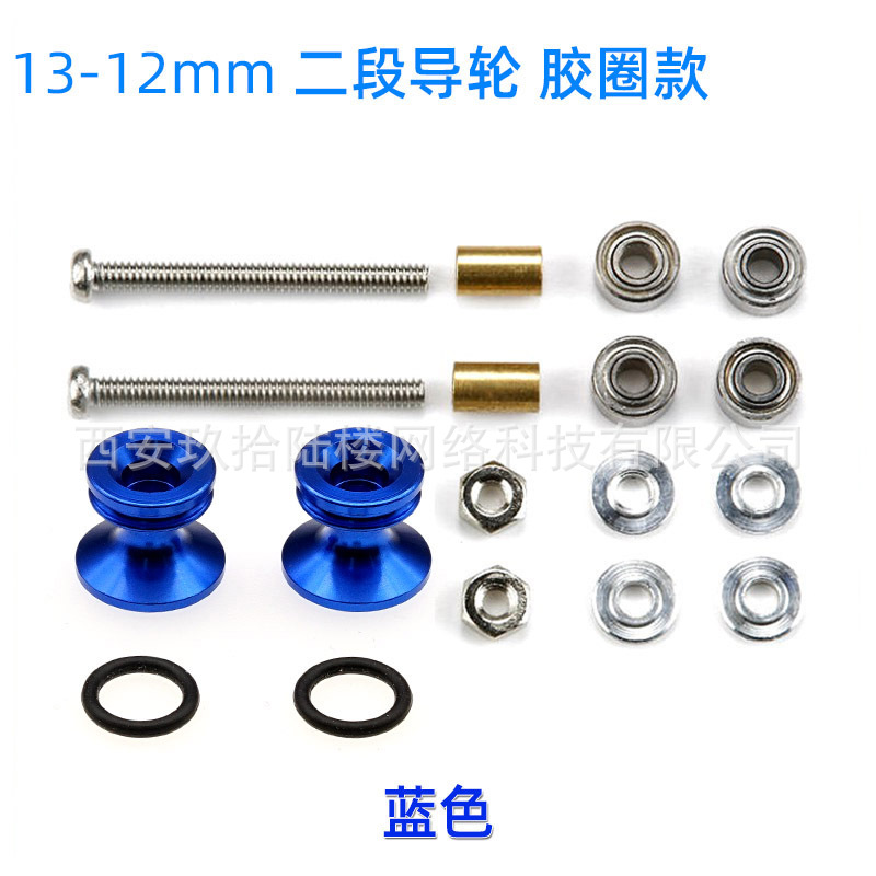 二段胶圈导轮-蓝