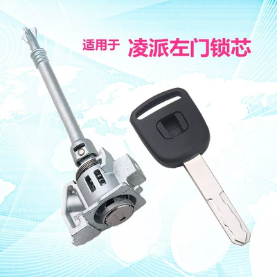 for Honda Yizhi URV Crown: Car lock - lingpai-left-door-lock-cylinder
