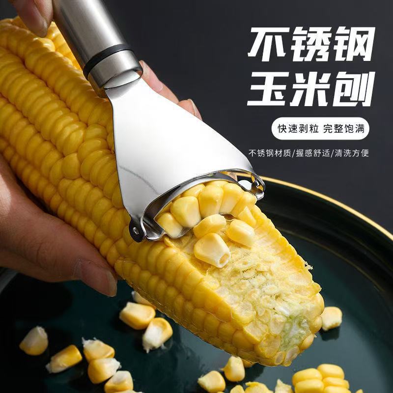 不锈钢刨脱粒器削玉米刨粒器剥离厨房家用削玉米刀钓鱼剥玉米|undefined