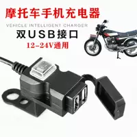 24V5V USB преобразователь батареи с переключателем водонепроницаемый 12V автомобиль мотоцикл универсальное зарядное устройство для мобильного телефона двойной поворот