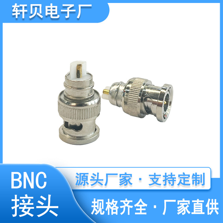 BNC接头 监控视频专用BNC公头焊接式BNC75欧公头厂家