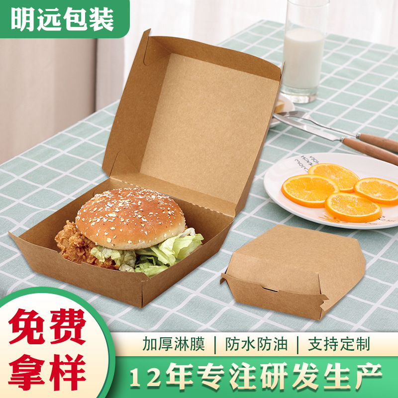 牛皮纸汉堡盒 创意包装盒外卖打包食品盒 纸盒印刷logo工厂批发