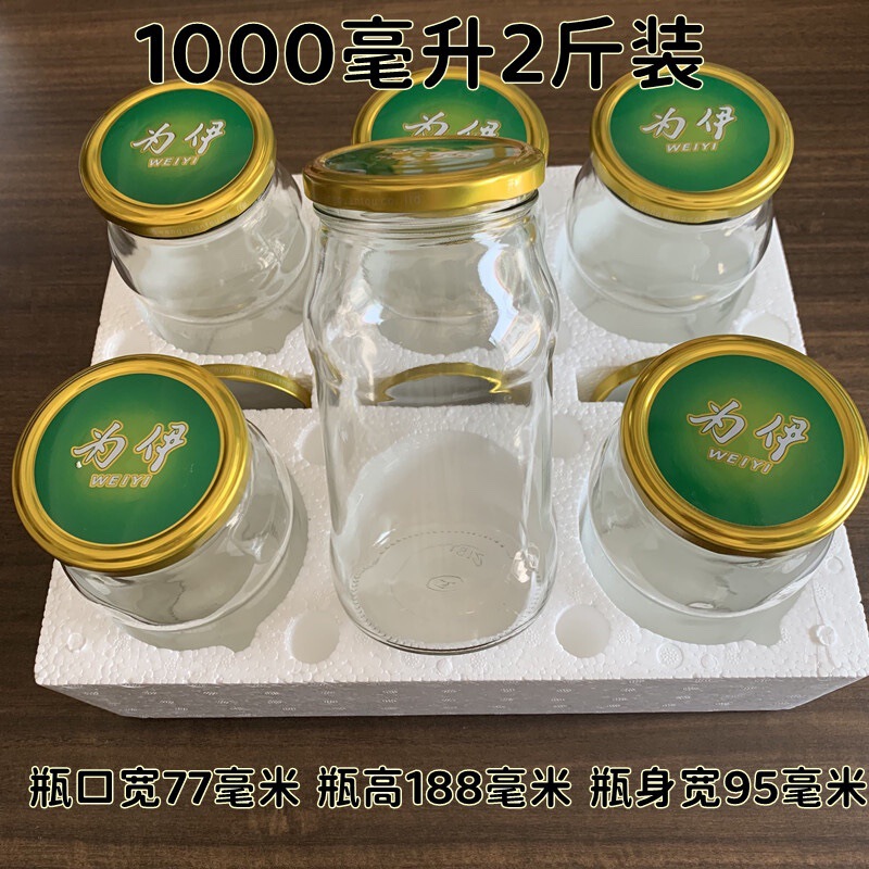 耐高温罐头瓶空瓶带盖玻璃瓶可蒸煮收纳分装密封罐空瓶子食品批发|undefined