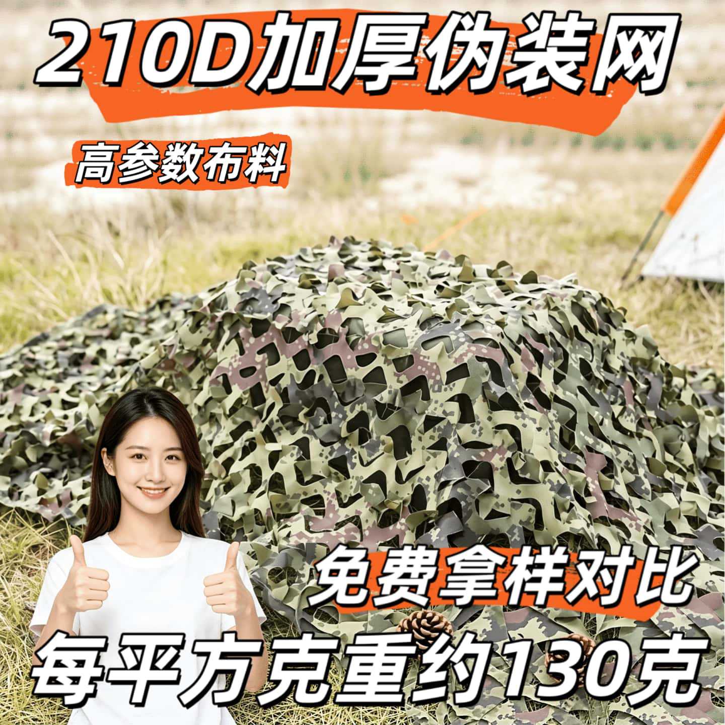 Sanchen Hunter Green Camouflage Net, Decorative Net, Anti-Aerial Photography Sunshade Net, Greening Net, Decorative Net, Sunshade Net