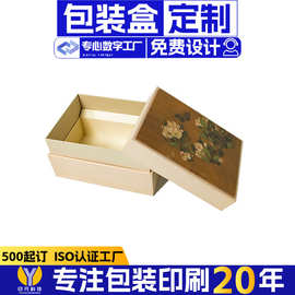 礼盒包装天地盖书型抽屉盒酒水茶叶化妆品盒定做工艺品定制礼物