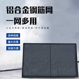 工业冷风机移动空调过滤网风口防尘网油冷机尼龙空气新风机防尘网
