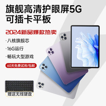 【2025可插卡5G平板电脑二合一全网通5GWiFi十核游戏办公网课学习