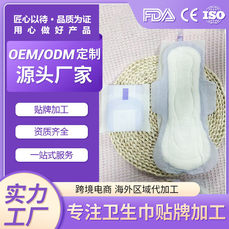 メーカーOEMの厚みがあり、吸収性が高く、ロシア、中央アジア、東南アジアへの外国貿易輸出用の生理用ナプキン|undefined