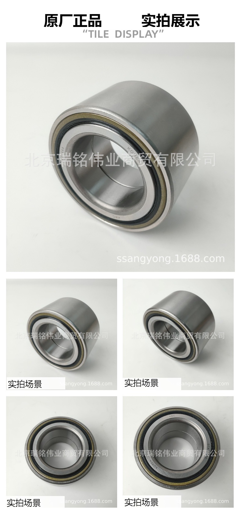 6619804902 Front Wheel Bearing Front Hub Bearing Mercedes-Benz Van Mb100 Huihong Istanassangyong