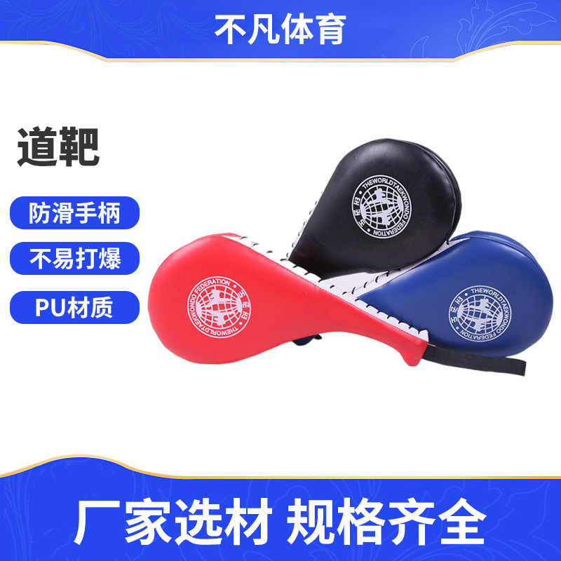 Training Target Thickeneded Pu Adult Taekwondo Chicken Leg Target Ring Target Fitness Training Equipment Foot Target Training Equipment