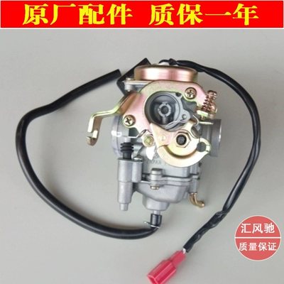 Suitable for Haojue Motorcycle Carburetor