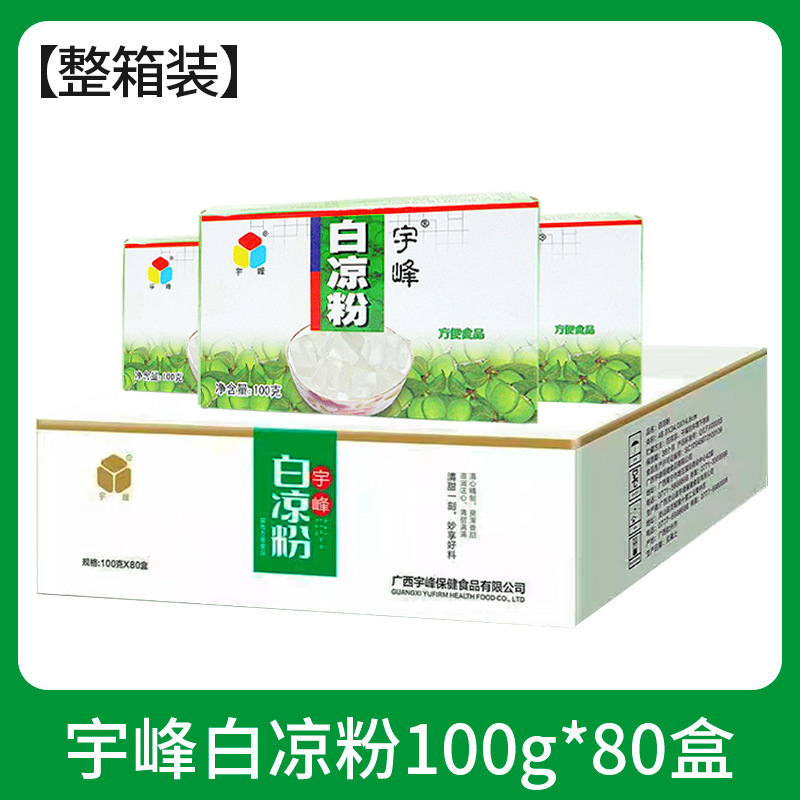 広西省焼仙草粉末 500 グラム Guiling ゲル粉末ゼリー Yufeng 黒ゼリーミルクティーショップ家庭用および商業用|undefined