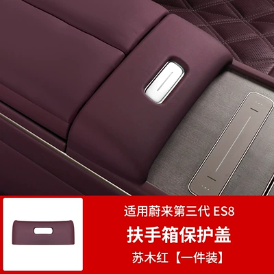 Panel Supplies Accessories, Other Automotive Interior Supplies - 26-models-of-es8-armrest-button-frame-sumu-red