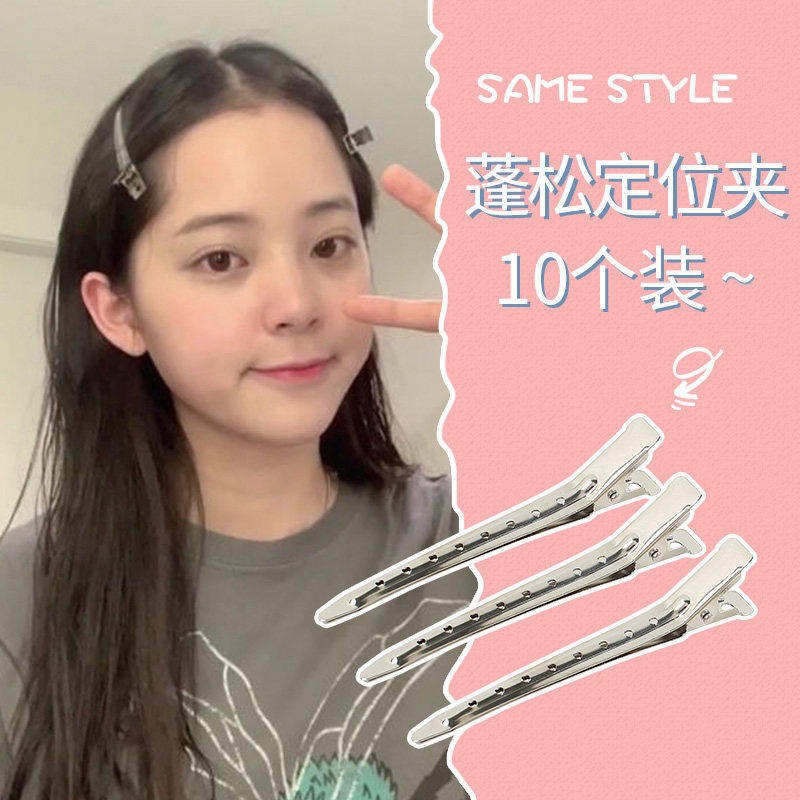 Hair root fluffy clip side bangs makeup styling seamless hair clip positioning high cranial top artifact duckbill clip hair clip