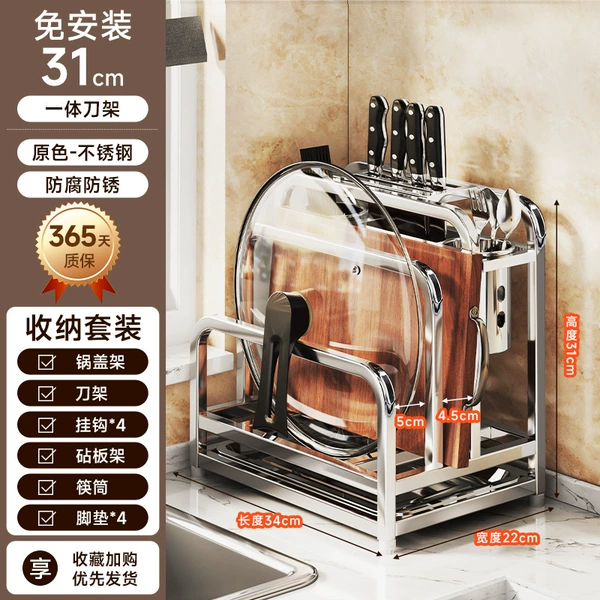 Stainless steel luxury model*widened [Knife Guard + Double Chopstick Holder + Double Chopping Board Rack]