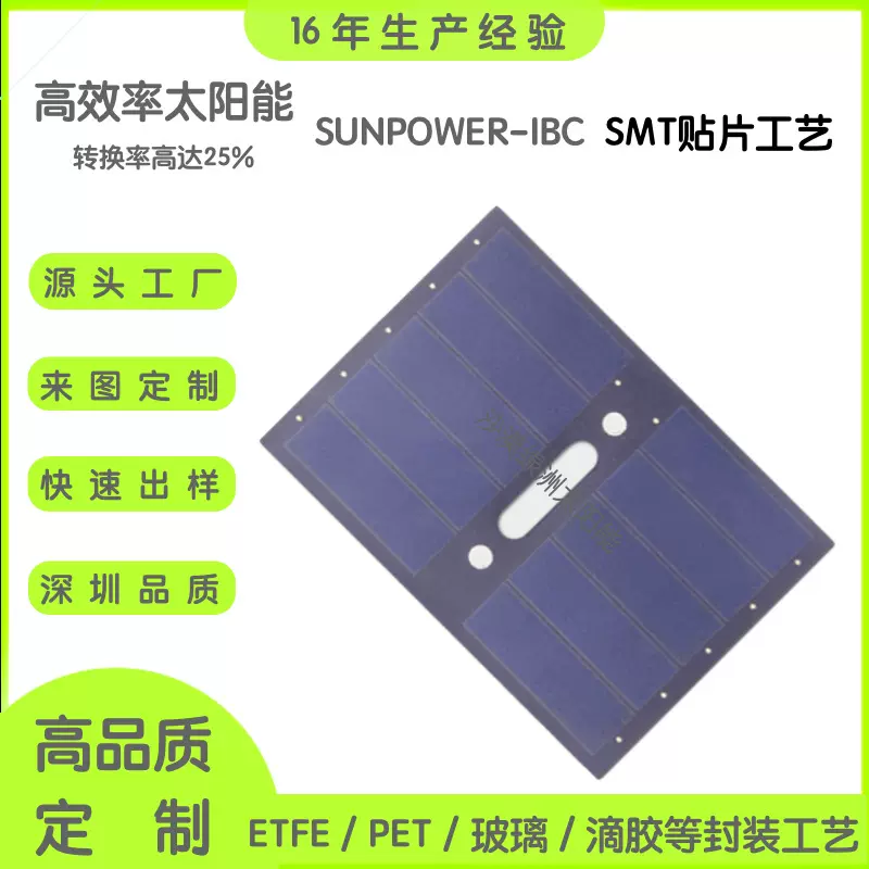 太阳能板美国sunpower电池片相机监控充电太阳能光发电单晶硅