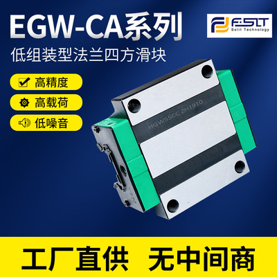 [现货EGW系列直线型导轨滑块EGW15/20/25/30/35CA滑动导轨滑块]