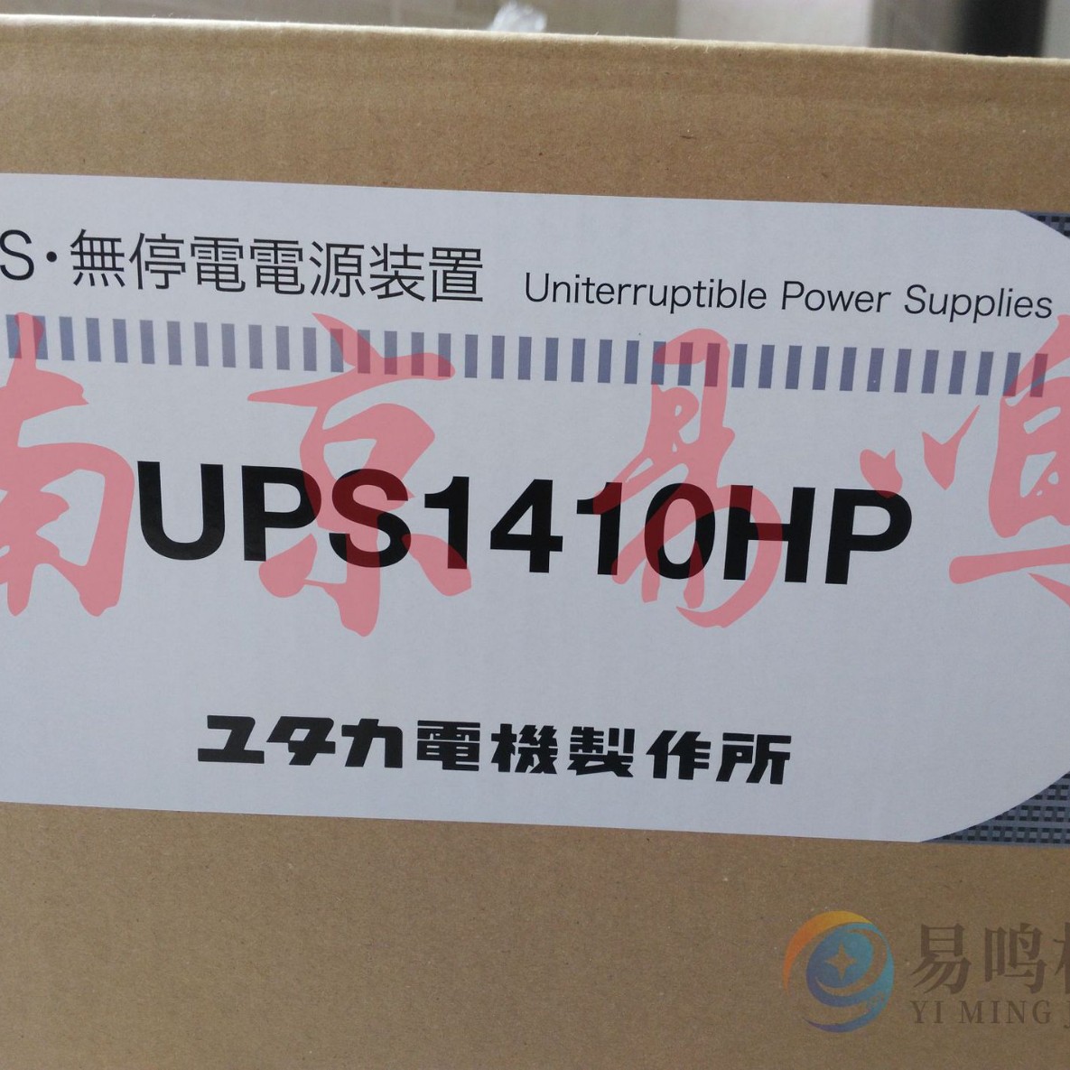 日本YUTAKA DENKI不间断电源UPS610HPF（YEUP-061PAF）