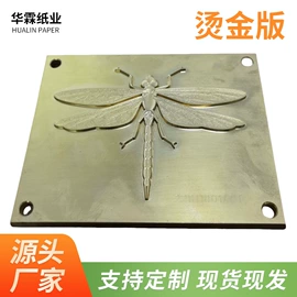 牛皮纸;卡纸;烫金烫印材料