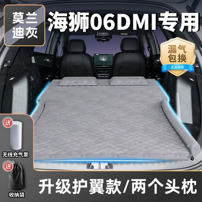 Byd Hiace 06Dmi Car Vehicle-mounted inflatable bed - standard-morandi-gray-upgraded-wing-model-two-headrests-free-inflatable-and-exhausting-dual-purpose-pump
