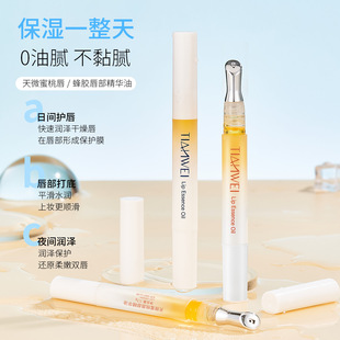 Tianwei Propolis Peach Lip Essence Oil Moisturizing and Nourishing, Reduces Lip Lines, Vaseline Lip Balm for Women, Highly Moisturizing