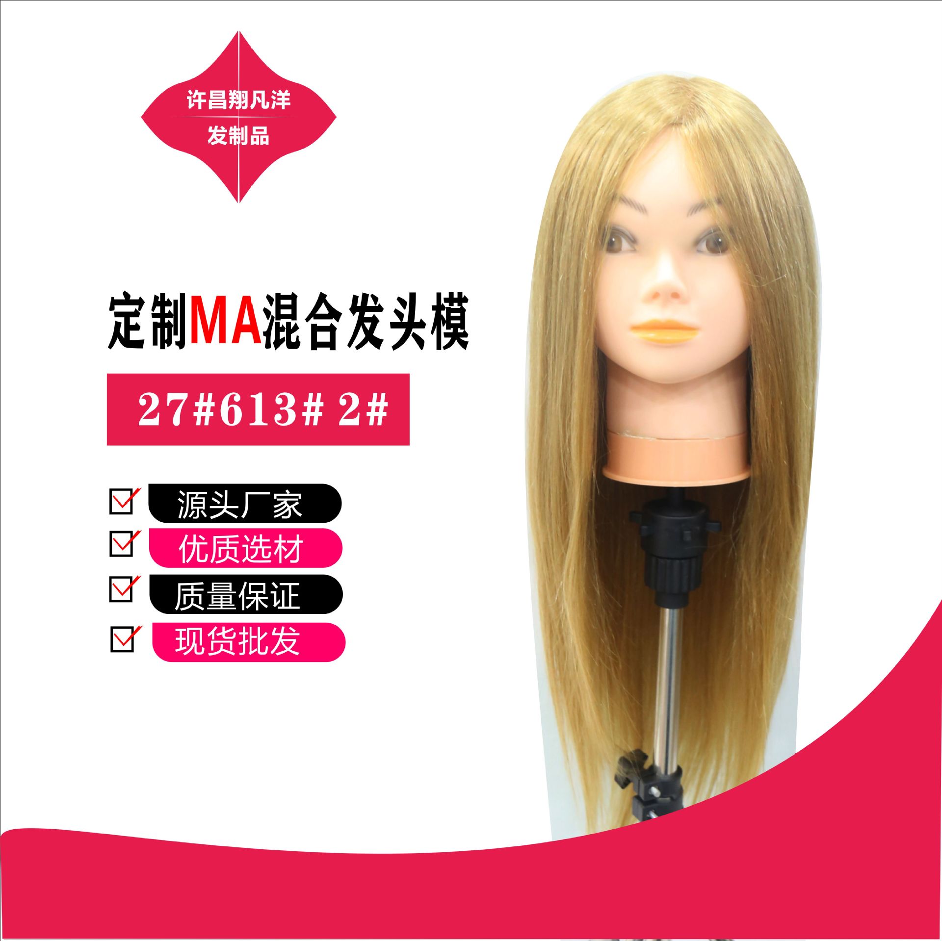 假发模特头混合发头模可卷棒公仔头美发学校使用厂家销售跨境实用