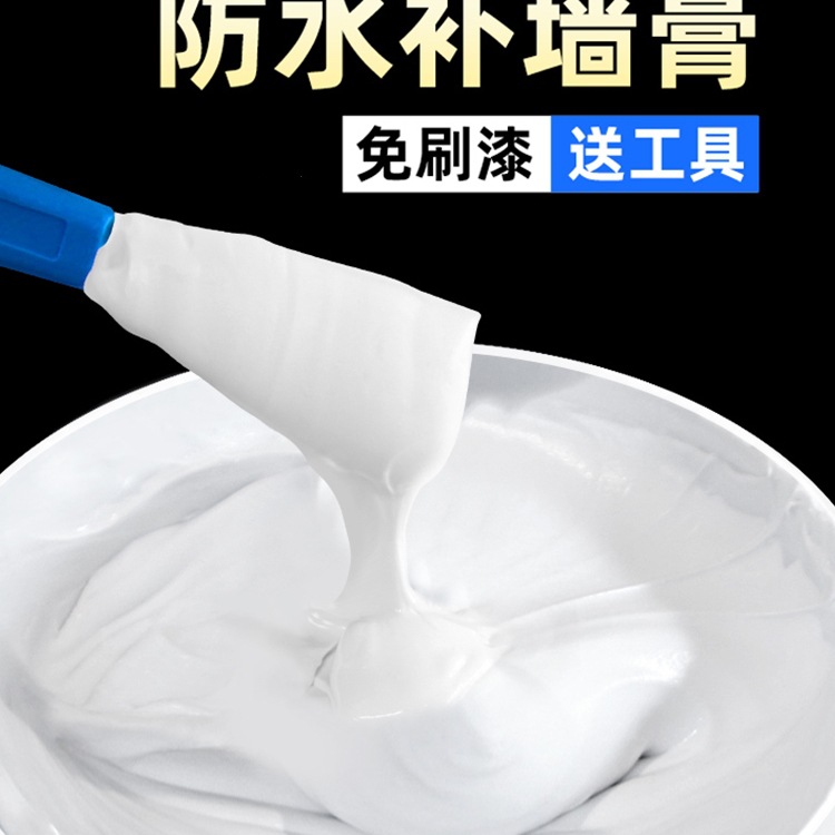 补墙膏墙面修补膏白色墙壁防水腻子粉石膏乳胶漆家用大白