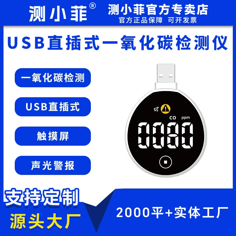 Измерение Xiaofei 31D мини-версия прямого детектора угарного газа, легкий и портативный точный тест, автомобиль