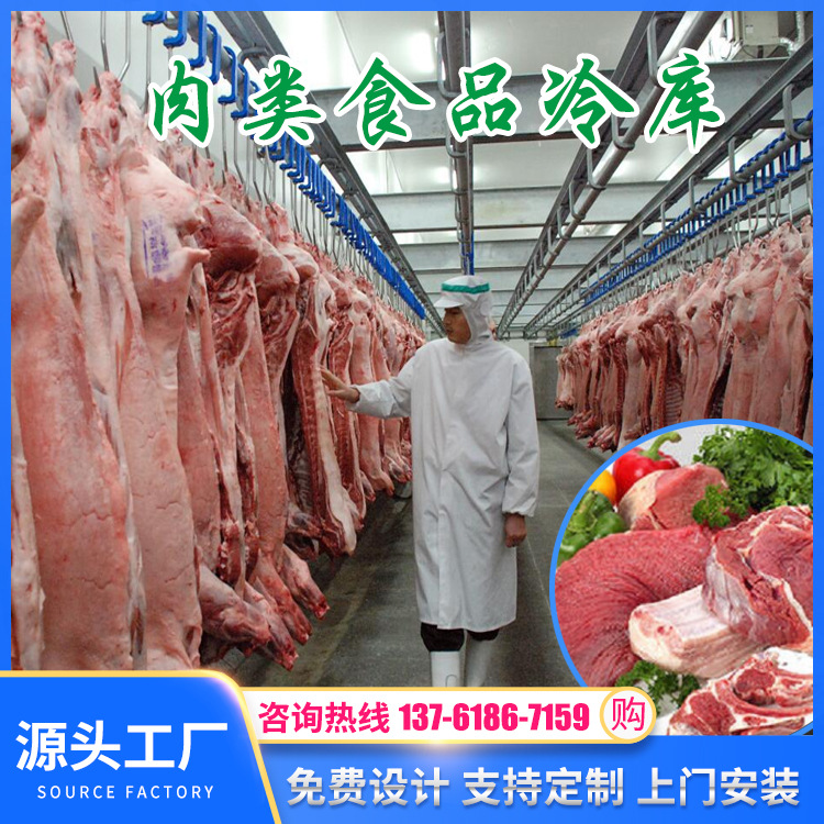 ·供应冷库 组合式冷库工程 肉类速冻库 红酒冷藏库 红提保鲜冷库