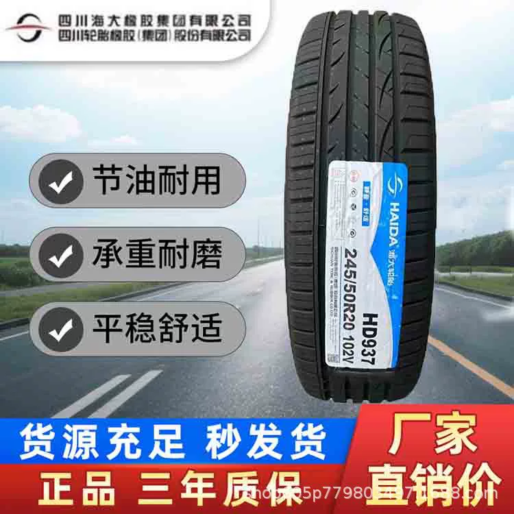 Оптовая продажа шин Haida 245/50R20 102V HD937