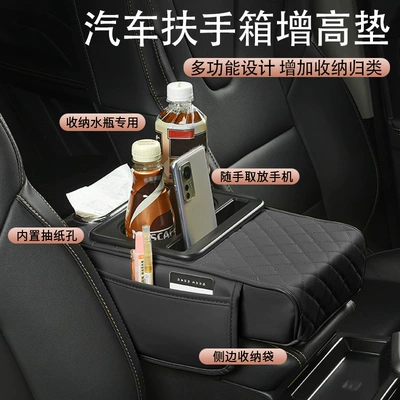 Armrest box pad – armrest box pad