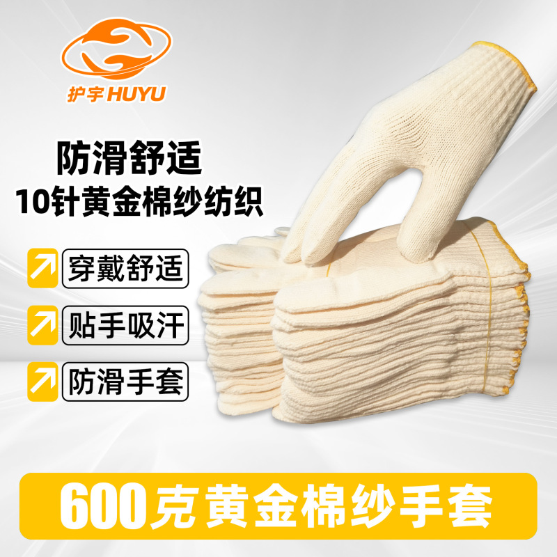 送料無料耐摩耗性労働保護手袋建設現場用耐摩耗性王工場作業用工業用白綿糸滑り止め手袋|undefined